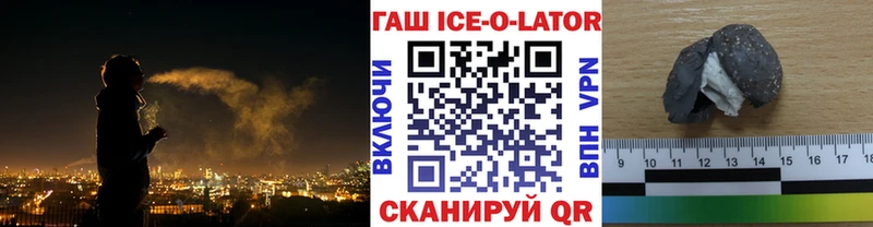 Гашиш Изолятор Новоржев