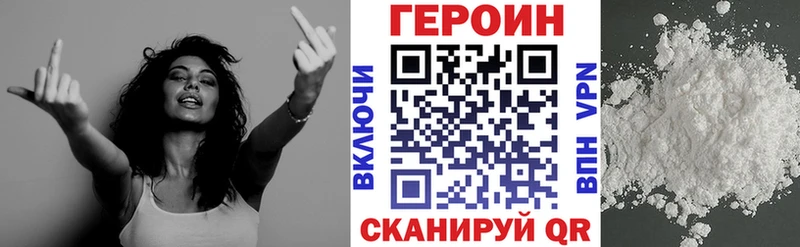 ГЕРОИН афганец  Новоржев 