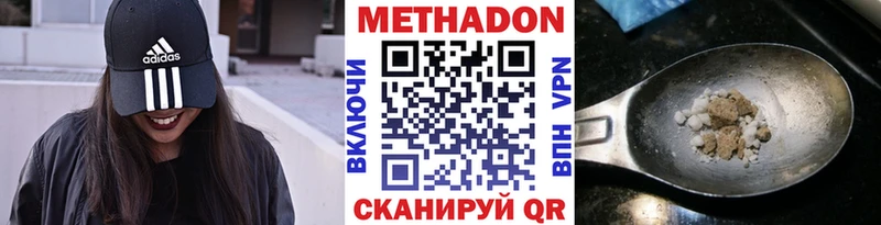 Метадон VHQ  Новоржев 
